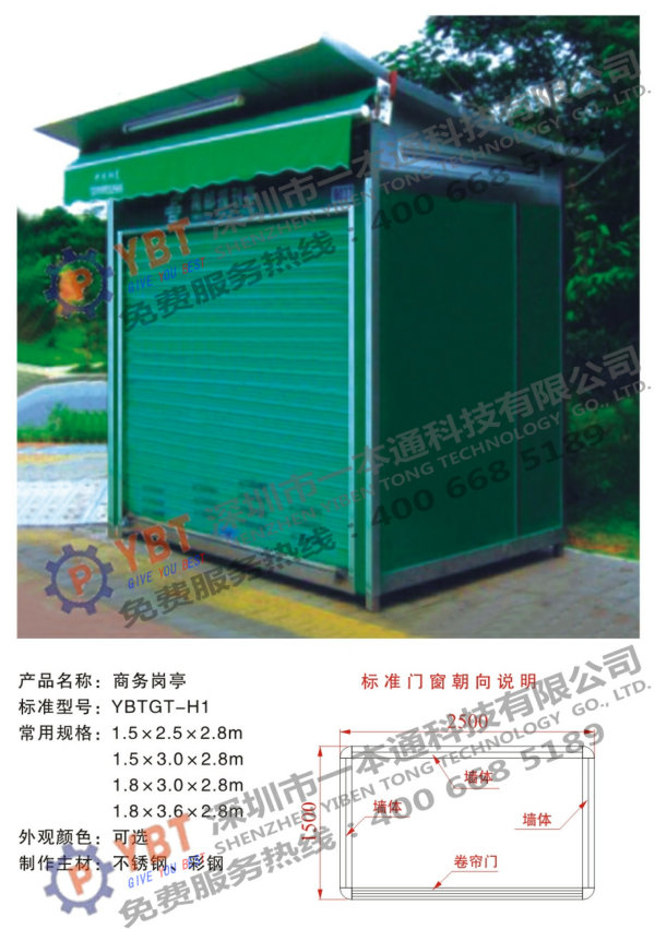 治安崗?fù)? alt=