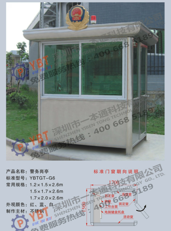 深圳崗亭 深圳崗亭