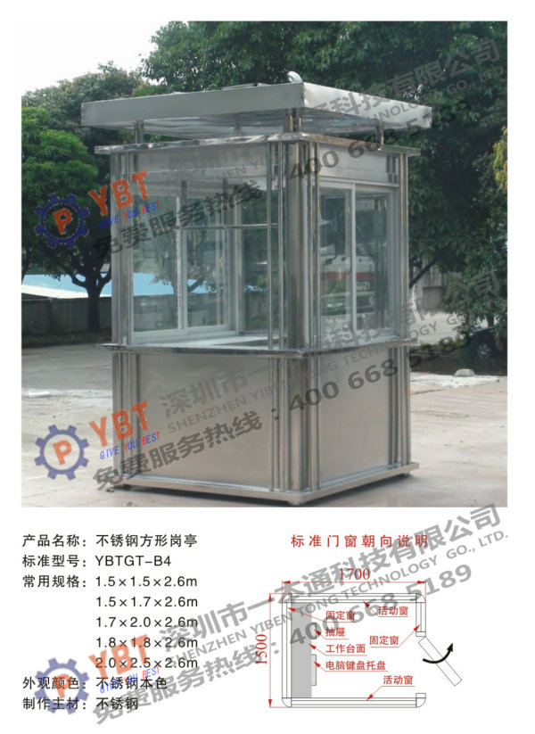 治安崗亭 治安崗亭